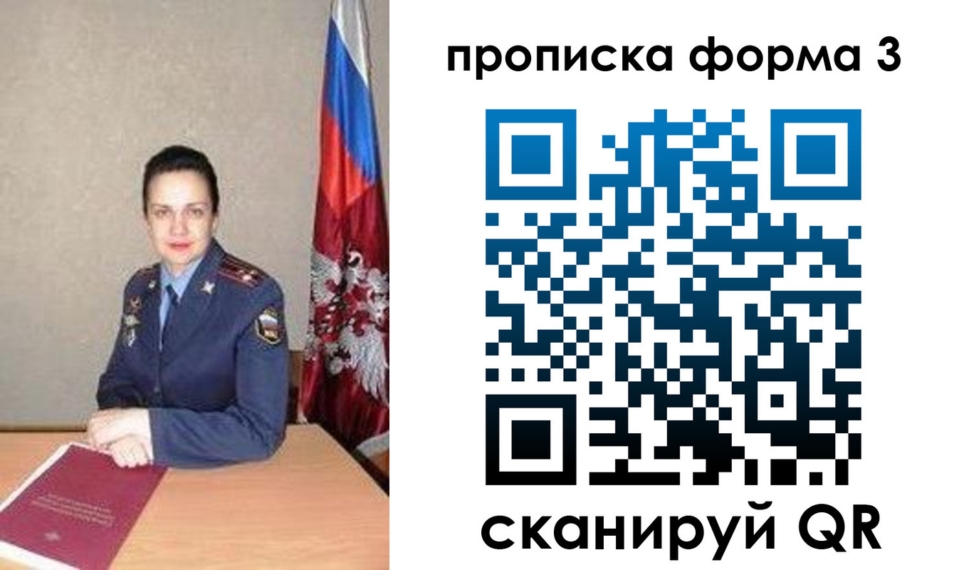 прописка 2025 в Самаре