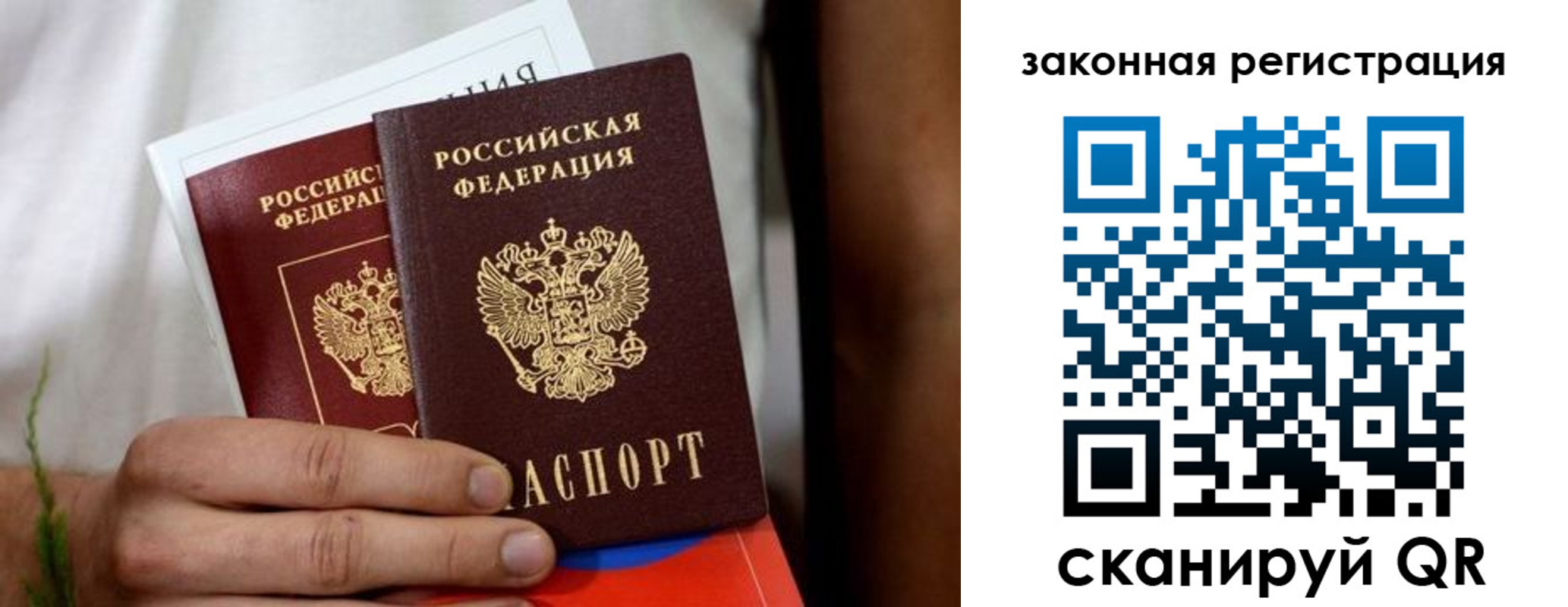 временная регистрация недорого в Самаре