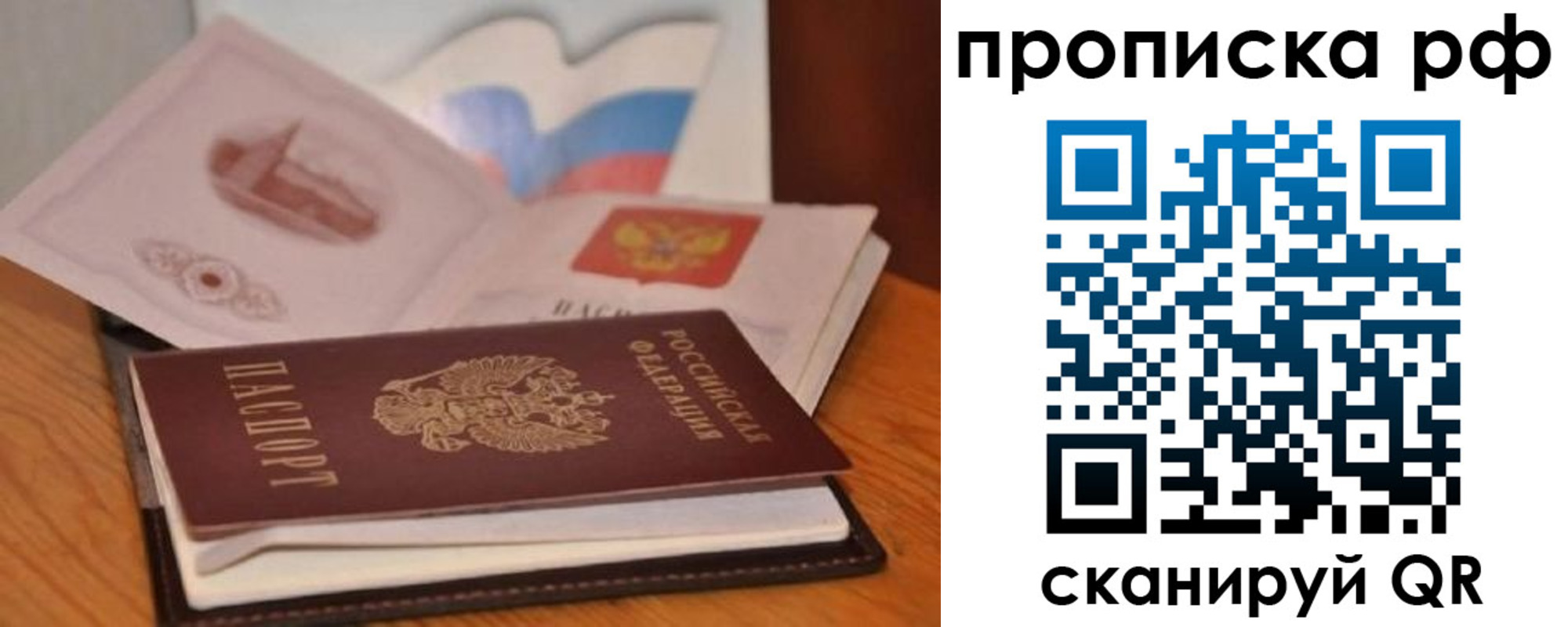 временная регистрация в Самаре