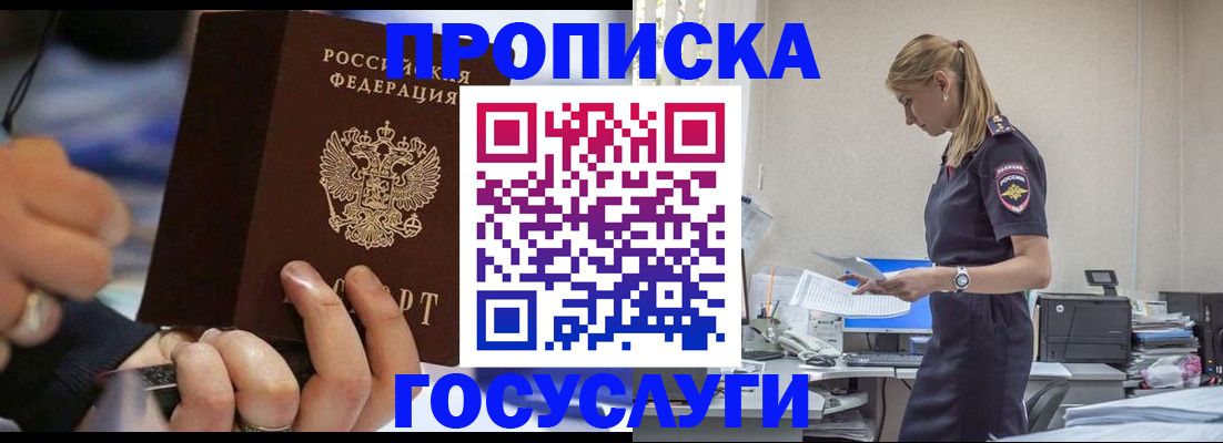 прописка для военкомата в Самаре